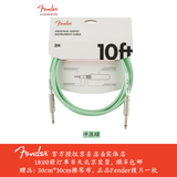 Fender芬达音频线降噪电吉他贝斯电箱吉他连接线Original起源系列 冲浪绿3米