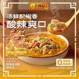 李锦记一招胜系列酱料0添加防腐剂 叉烧金汤新奥尔良麻辣香锅烧烤调味酱 酸辣金汤酱100g*3【酸爽可口】