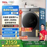TCL  12公斤超级筒T7H Pro带烘干洗烘一体1.2洗净比滚筒洗衣机 全自动国家补贴以旧换新G120T7H-HDIS