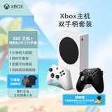 Xbox Series S游戏机 丨XSS+Xbox精英2代手柄超值套装（双手柄）国行游戏机 