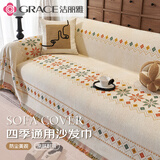洁丽雅沙发巾盖布防猫抓雪尼尔沙发垫盖毯四季通用防滑 灵心花180*340cm