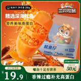 三只松鼠鱿鱼仔香辣味200g 即食海鲜高蛋白海味休闲零食解馋小吃独立包装