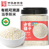 方家铺子中华老字号 有机糯米3斤罐 端午粽子米 东北圆粒 江米 杂粮米粗粮