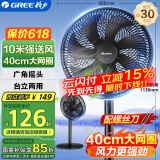 格力（GREE）电风扇家用节能落地扇学生立式大风量客厅宿舍机械轻音电扇FD-35X65h7黑加大升级款