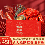 【现货】首鲜码头净重海鲜礼盒大礼包14种7.76斤含鲍波龙红虾海产生鲜送礼源头直发