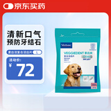 维克（Virbac）素齿洁复合洁齿片狗狗洁牙棒磨牙棒宠物幼犬成犬牙齿口腔清洁 L（适用于30kg以上狗狗）