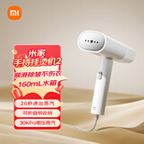 小米（MI）米家手持挂烫机2可折叠易收纳挂烫平熨二合一26秒极速预热160ml大水箱 米家手持挂烫机2