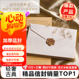 离草 麻布信封信纸套装 精美信封贺卡手写家书书信表白情书高级感创意 6信封12信纸6火漆章