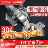 卡贝（cobbe）铰链合页不锈钢阻尼柜门合叶衣柜液压飞机合页五金折和页活卡扣 半盖-中弯【304】固定 靜音