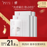 纽西之谜烟酰胺果冻美白淡斑面膜5片*五盒补水保湿提亮肤色送女友