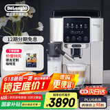 德龙（Delonghi）咖啡机全自动 意式家用 15Bar泵压 美式豆粉两用 13档研磨 自动奶泡 原装进口 S系列新品 S8 Latte 触控操作 一键式菜单 温度调节 大容量水箱