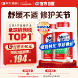 Move Free益节 氨糖软骨素钙片 绿瓶120粒*2 维骨力 成人中老年 美国进口