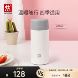 双立人（ZWILLING）保温杯泡茶水杯大容量男女士礼物实用茶水分离杯不锈钢 白色420ml