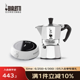 比乐蒂（Bialetti）【百年品牌】摩卡壶 经典意式手冲咖啡壶家用浓缩手动咖啡机礼物 2杯份+2.0电陶炉(雅白色) 80ml