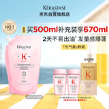 卡诗元气姜粉瓶生姜洗发水500ml补充装长效控油丰盈蓬松强韧