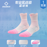 准者（RIGORER）运动袜实战级男女篮球袜毛巾底吸汗减震跑步羽毛球袜