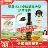 爷爷的农场核桃油食用油250ml 法国进口热炒油凉拌全家可用 赠婴儿辅食食谱