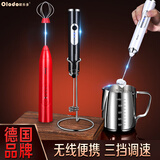 欧乐多（Olodo） 电动打蛋器家用无线便携料理搅拌器不锈钢蛋清打发器多功能奶油咖啡牛奶打泡器搅拌机 普通款【红色】打发头+搅拌头