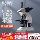 萨伽（SAGA）专业生物显微镜高清实验科研螨虫细胞精子水产猪精养殖细菌