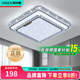 澳饰嘉2025新款水晶客厅大灯现代简约轻奢吸顶灯全屋套餐厅卧室灯具大全 （全光谱）正方50CM离线语音