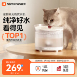 霍曼（Homerun）宠物无线饮水机猫咪喝水器流动水循环感应不插电猫狗通用