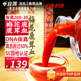 宜露吉林梅花鹿血新鲜鹿茸血>50%鹿茸血酒人参鹿血酒养生酒白酒鹿鞭酒