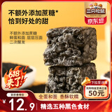 三只松鼠五黑沙琪玛500g 健康早餐粗粮饱腹代餐解馋传统小吃中式糕点点心