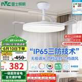 雷士（NVC）LED照明风扇灯吊扇灯餐厅卧室简约全光谱1级能效【国家补贴】灯具