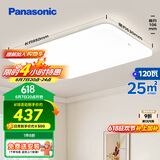 松下（Panasonic）客厅灯吸顶灯现代简约遥控调光调色灯具 超薄灯饰120瓦HHXZX036L