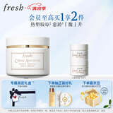Fresh馥蕾诗古源白松露面霜60ml 生日礼物送女友男友
