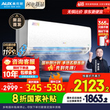 奥克斯（AUX）沐轻风空调 静音安睡  省电升级 大1.5匹挂机  国家补贴20%空调 以旧换新KFR-35GW/BpR3FQA700(B1)
