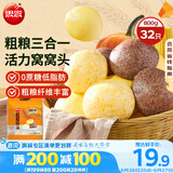 思念粗粮窝头800g32只 速食早餐半成品早点面点生鲜馒头