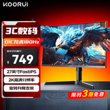 KOORUI科睿 27英寸2k 180Hz  FastIPS HDR 旋转升降支架 DIC技术 低蓝光不闪屏电竞显示屏电脑显示器X71Q
