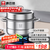 康巴赫304不锈钢双层蒸锅蒸笼复底大汤蒸锅多功能锅具32cm燃气灶通用
