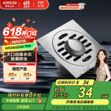 箭牌（ARROW）304 不锈钢地漏防臭芯防反味防虫淋浴室卫生间阳台厕所洗衣机通用 【洗衣机适用】地漏5187SS