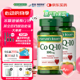 自然之宝美国进口辅酶Q10加班熬夜护心脏优选100mg辅酶Q10软胶囊75粒*2瓶