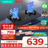 华帝（VATTI）家电国家政府补贴20%官方燃气灶天然气嵌入式一级能效升级5.2kW猛火煤气炉双灶具灶台i10071B