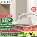 小熊（Bear）挂烫机手持电熨斗家用挂烫大功率增压蒸汽干湿熨烫旅行出差便携小型熨斗团购礼品DYD-H18E2