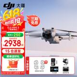大疆（DJI）Mini 3 入门优选航拍无人机 迷你长续航飞行器 适配高清带屏遥控器 智能高清拍摄 Mini 3 带屏遥控器版【赠原装保护罩】 官方标配（不含随心换）