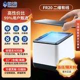 新大陆FR20-BP电子医保款 扫描平台商超收银收款扫码盒子 医院医保健康码 手机支付码收款小白盒子