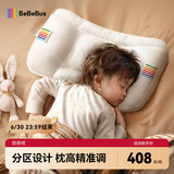 bebebus儿童枕头10岁以上婴儿枕头宝宝四季通用小学生专用成长枕 纯色
