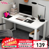 雅美乐电脑桌台式 办公桌书桌学习桌子工作台 家用卧室出租屋电竞长条桌