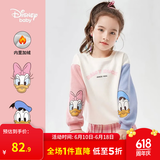 迪士尼（Disney）童装儿童女童卫衣2025年春秋新款圆领装儿童洋气女宝宝上衣 撞色米白加绒-（女童） 130