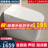 MOKI德国蒙驰智能马桶一体机无水压限制全自动电动座圈加热家用坐便器 纯白【顶配版】语音泡沫盾 250/300/350/400坑距 下单备注