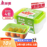 美丽雅保鲜盒方形520ml*4套 食品用塑料密封打包饭碗可微波带盖收纳冷藏