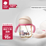 babycare学饮吸管杯杯宝宝水杯重力球防漏水儿童水杯6-12个月婴儿1-3岁 【双杯盖- PPSU】莱莎粉