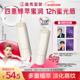 曼秀雷敦（Mentholatum）蜂蜜修护润唇膏男女生保湿滋润唇膜淡纹 原味4g*2支情侣套装