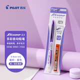 百乐（PILOT）【开学文具】乐彩自动铅笔0.5儿童铅笔一二年级小学生书写铅笔尾带橡皮文具 紫杆(送铅芯)HRG10RV5