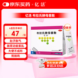亿活 布拉氏酵母菌散0.25g*6袋*6盒  成人儿童 拉肚子 肠胃消化用药 腹泻 调理肠胃 减肥 肠易激综合征原研进口