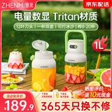 臻米便携式榨汁机榨汁杯1L小型家用多功能炸果汁机无线充电动水果吨吨桶一杯双盖冰沙机奶昔机搅拌杯 牛油果绿-Tritan材质（可加热水）【可碎冰】